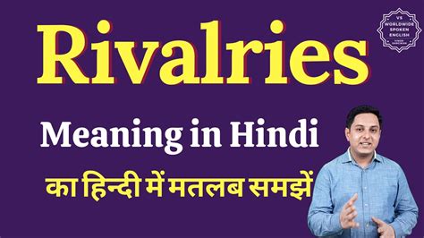 rivalries meaning in marathi|Rivalries Meaning In Marathi .